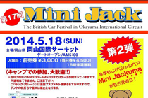 岡山国際サーキットにて【Mini Jack】に出店致します！